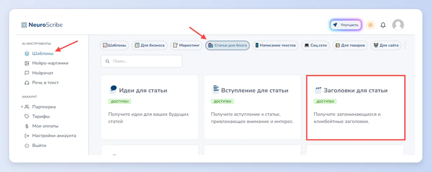 Генерация альтернативных заголовков