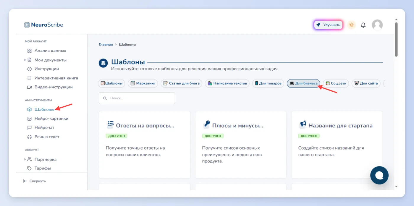 Написание отзывов