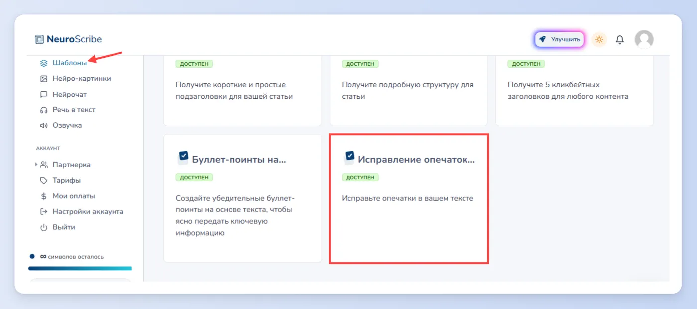 Редактирование текстов