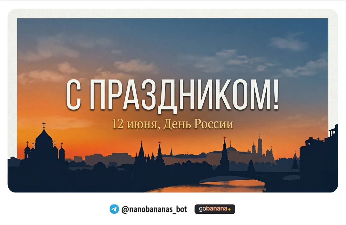 Промт 20 — Нейрооткрытка с кириллическим текстом