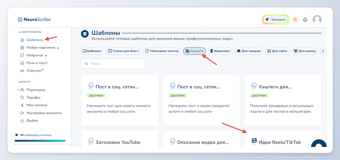 Поиск инфоповодов.