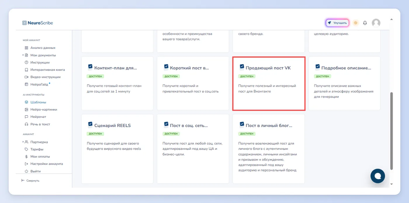 Пост для VK