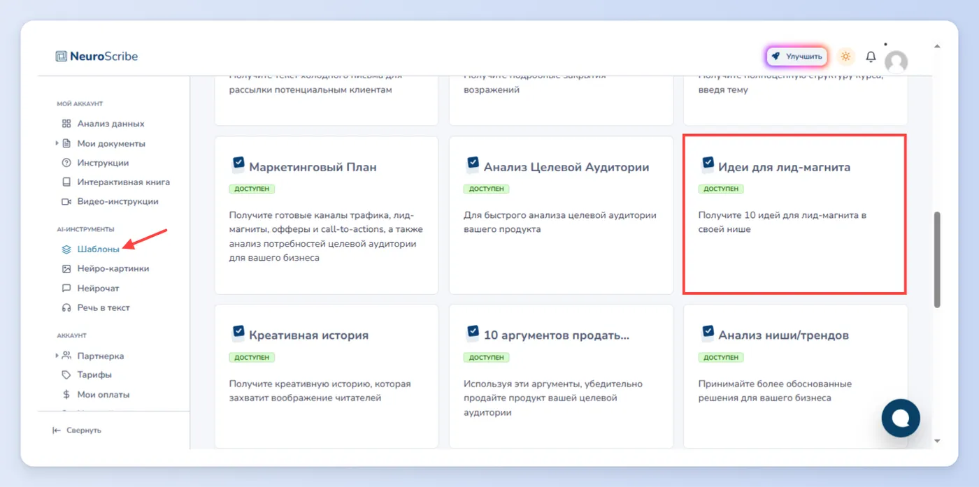 Помощь в привлечении клиентов