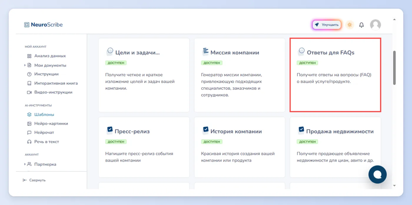 Помощь в составлении вопросов и ответов для ЦА