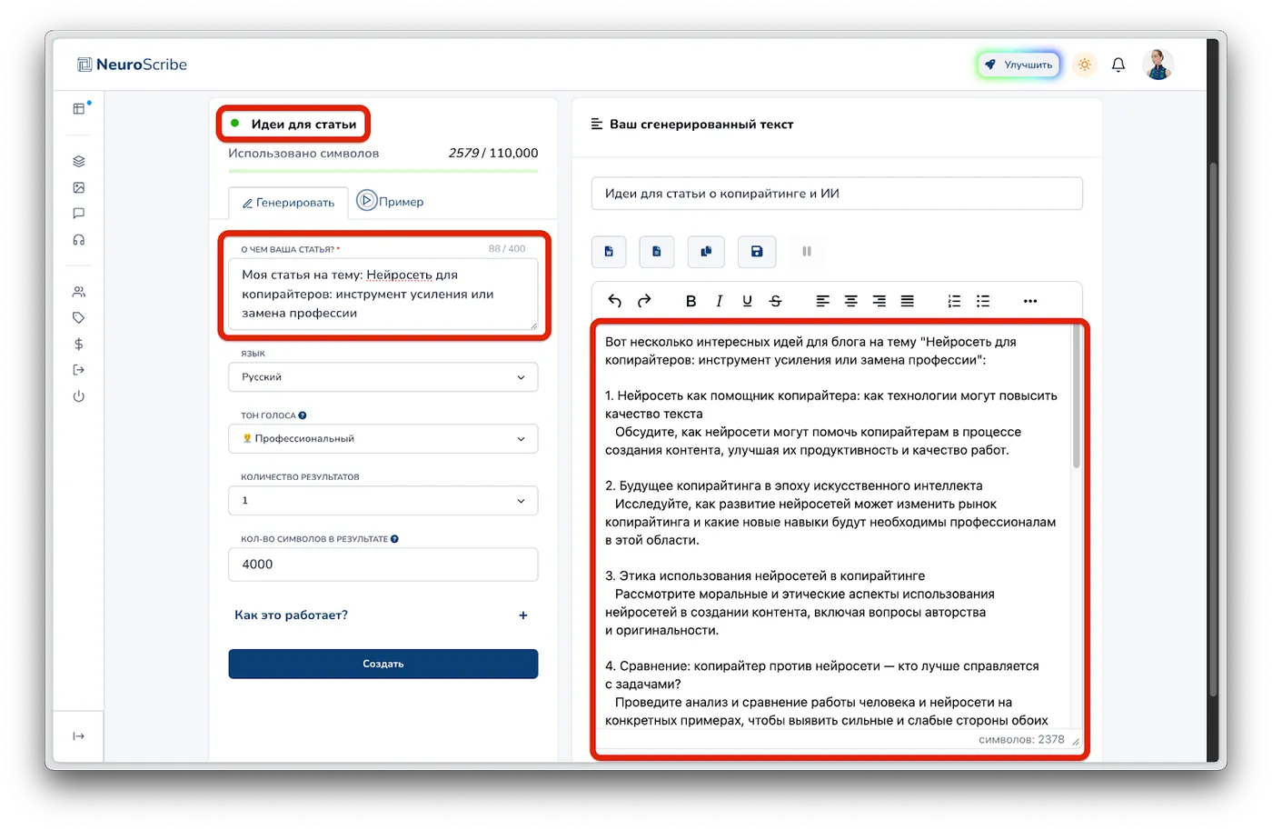 Как интегрировать ИИ в свой рабочий процесс