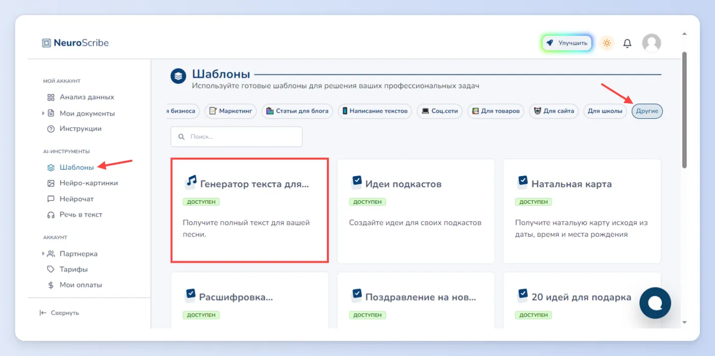 Написание текстов для треков