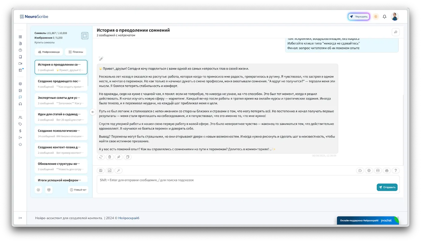 Мотивационный пост с личной историей