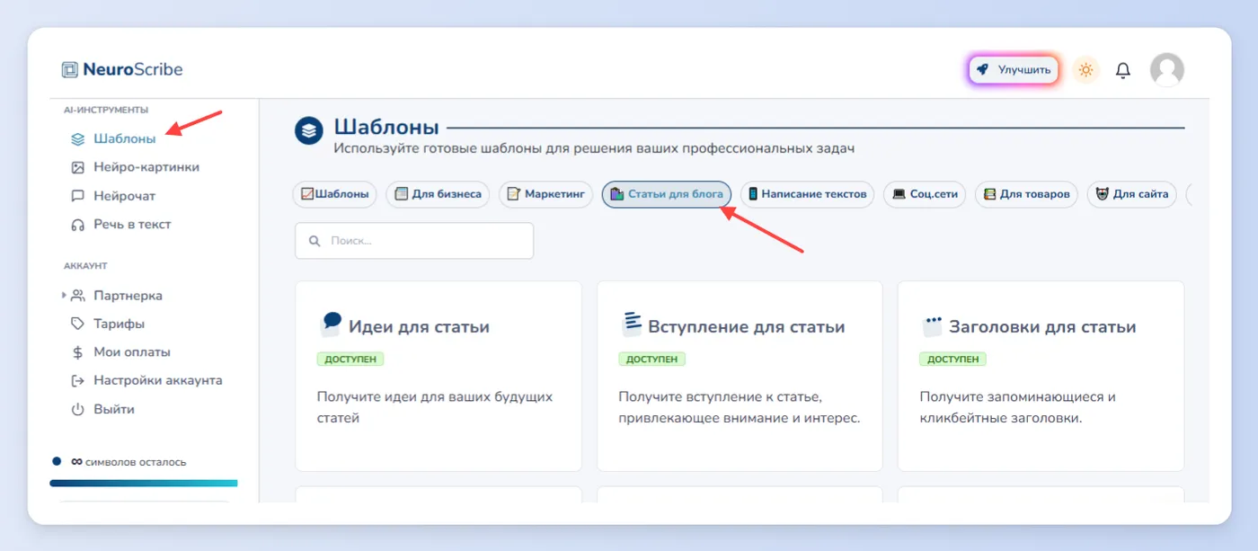 Создание контента для блога