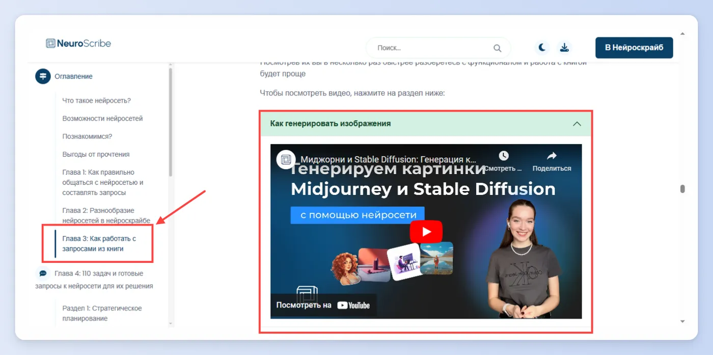 Промты для Midjourney