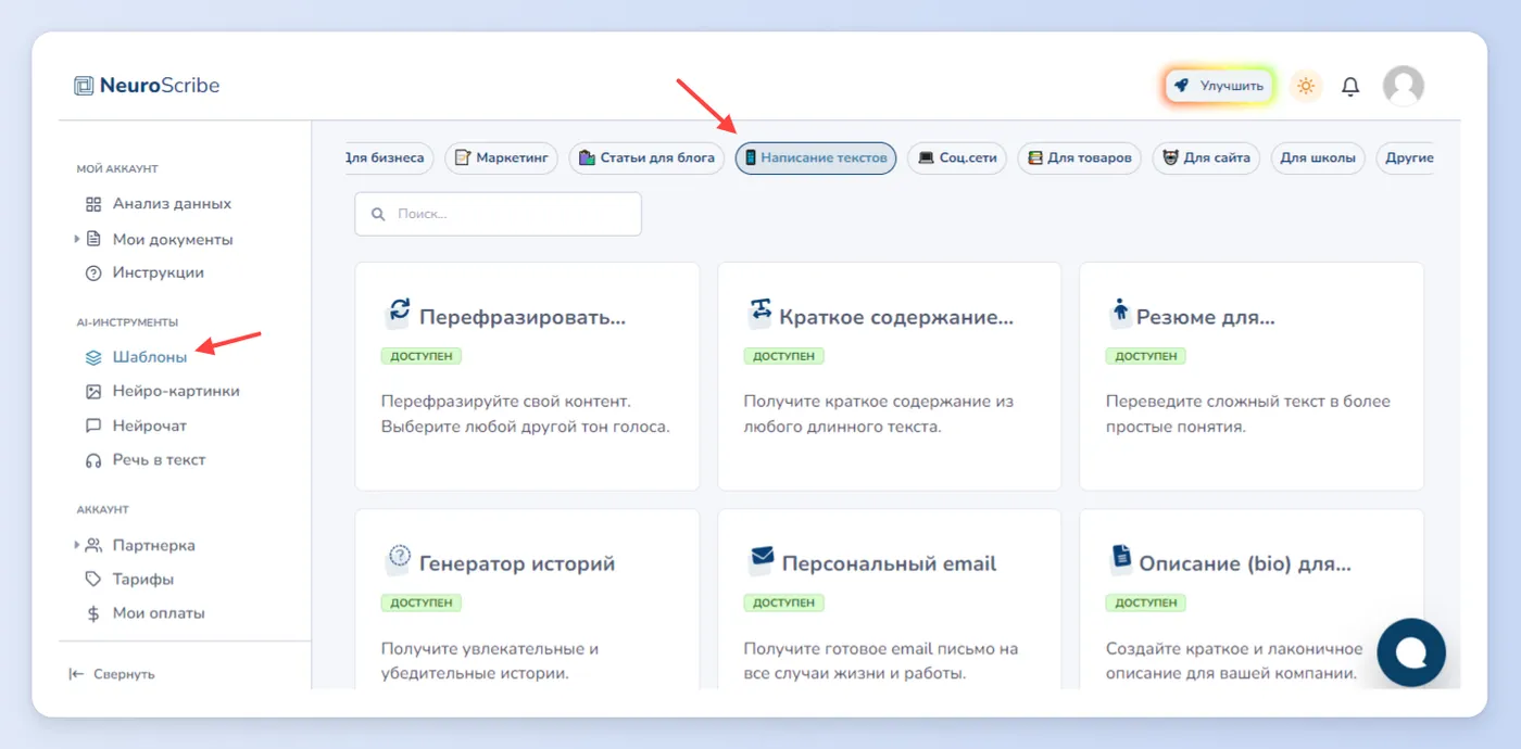 Разработка программ обучения