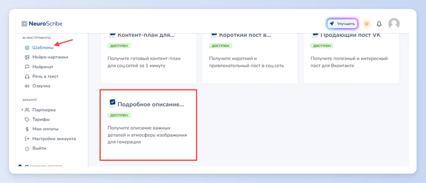 Создание интерактивных заданий для класса