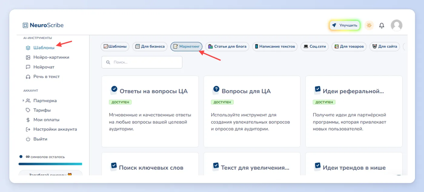 Аналитика модных трендов