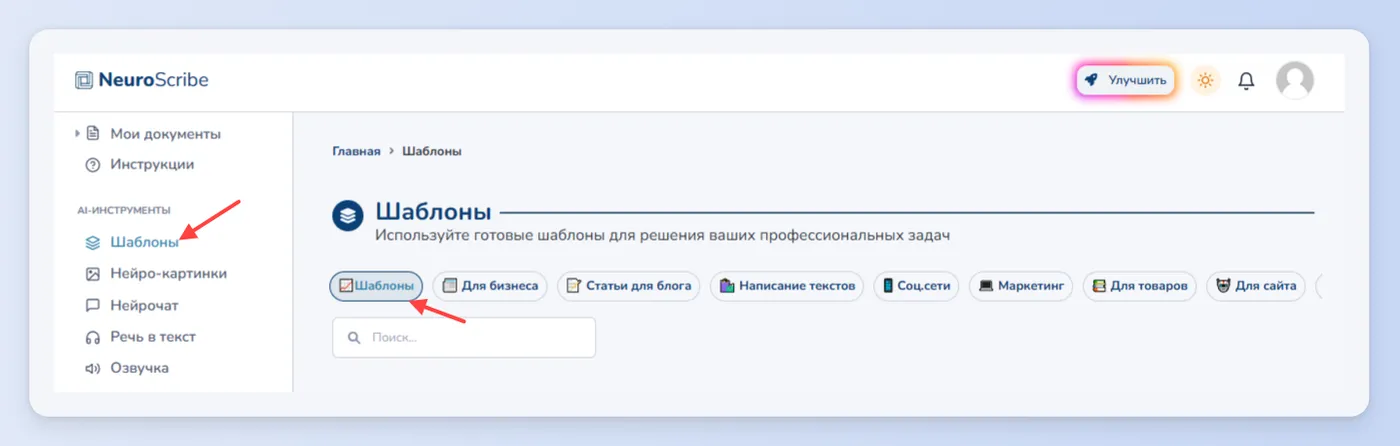 Шаг 2: Шаблоны