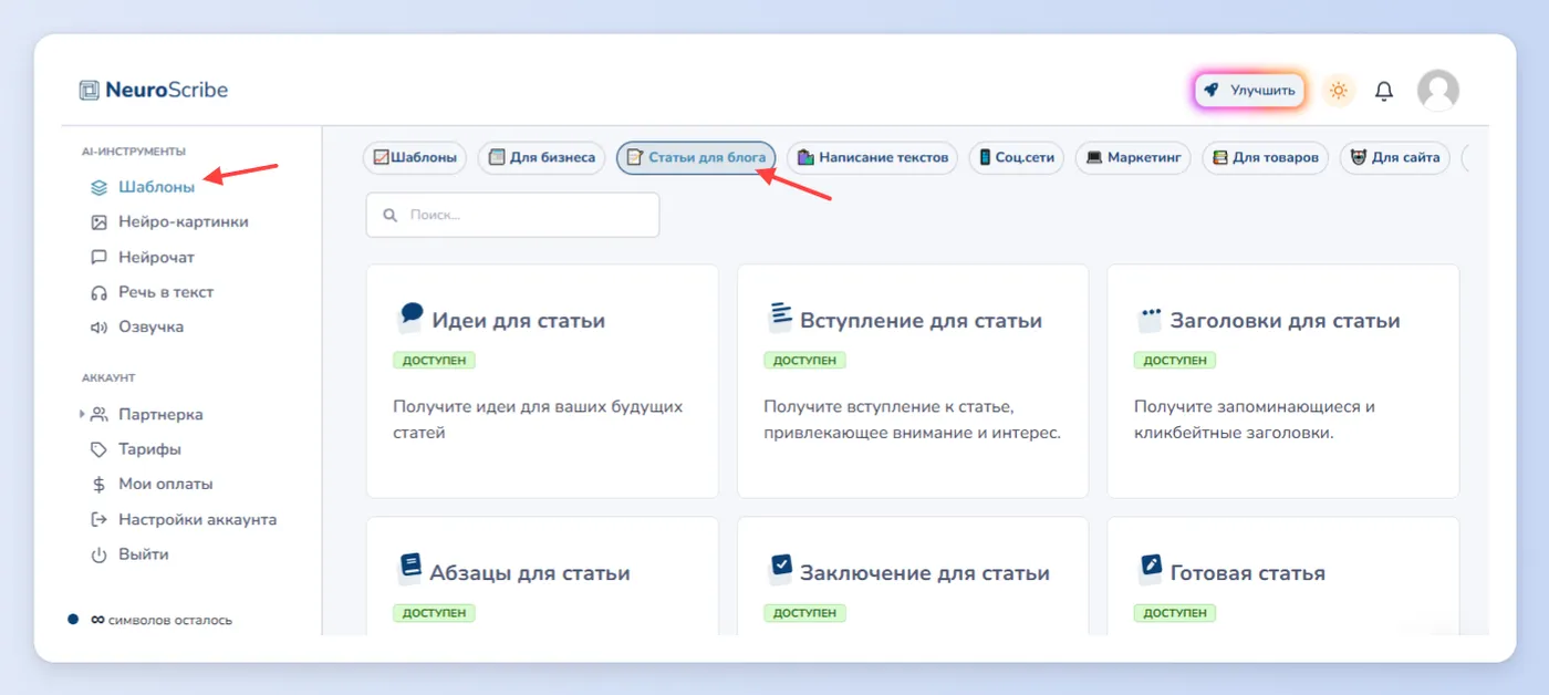Редактирование и корректировка текстов