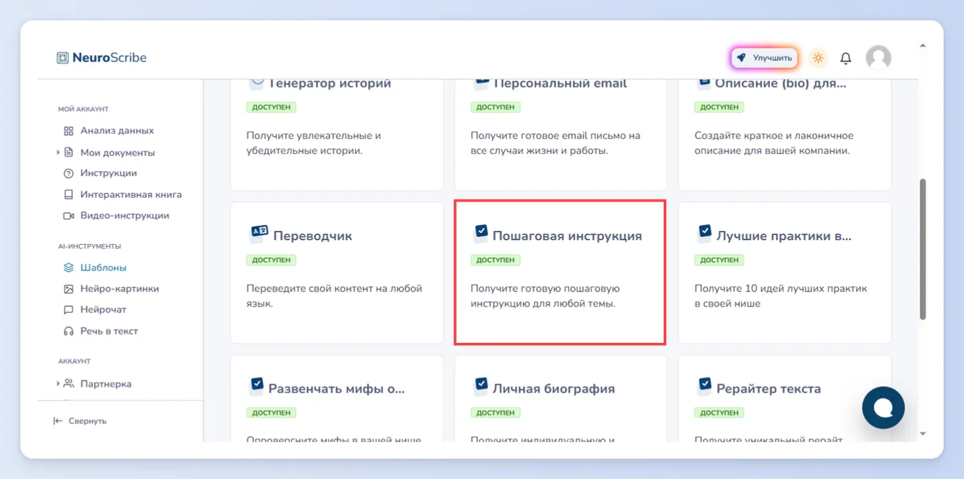 Создаем методички и учебные курсы для сотрудников
