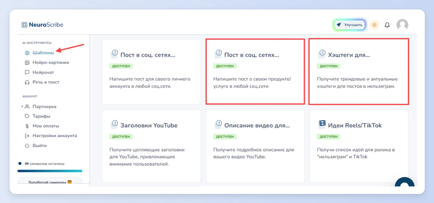 Посты в социальных сетях