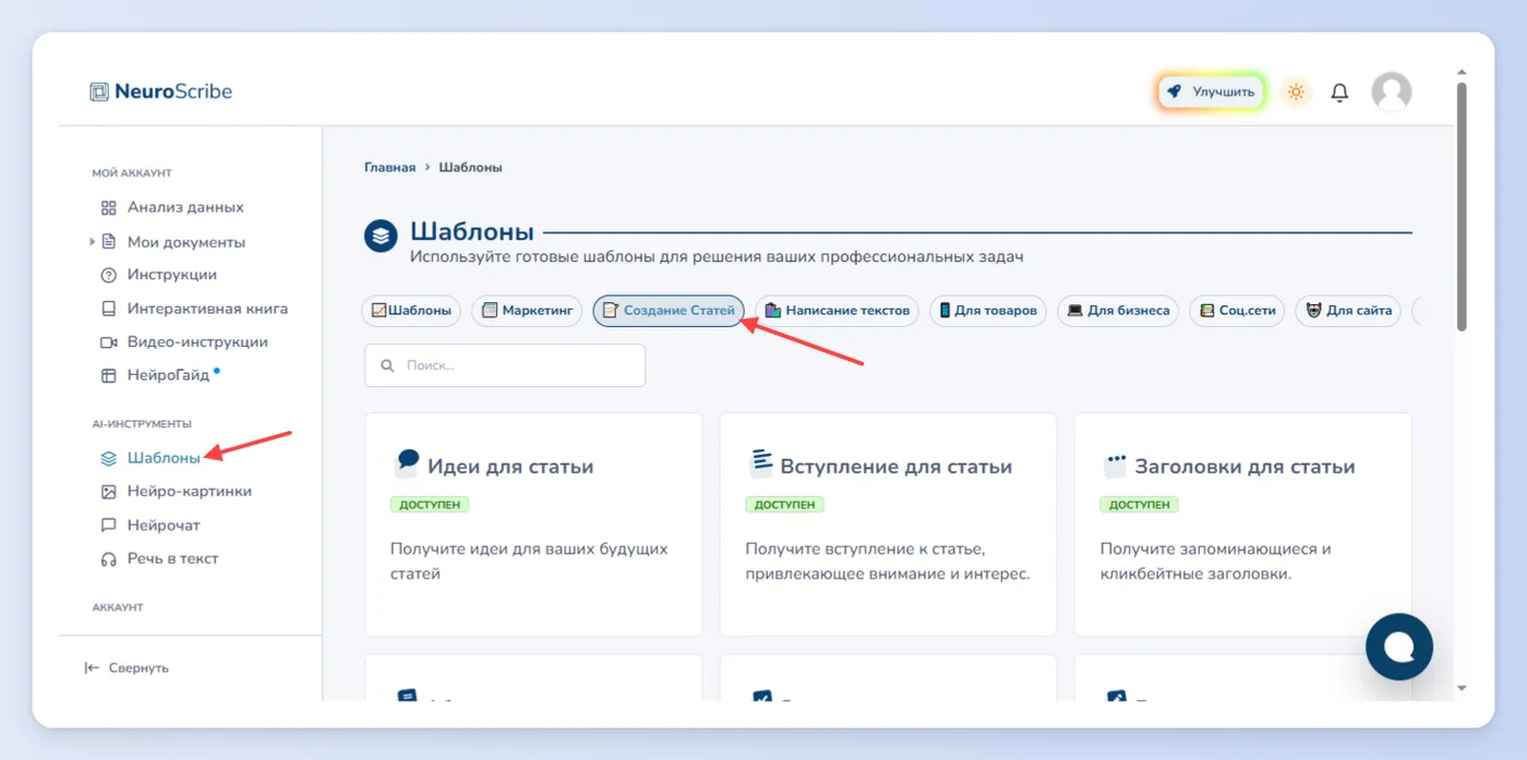 Написание статей