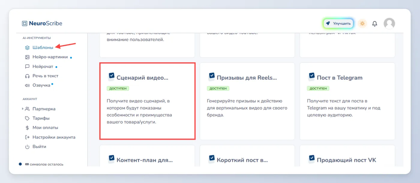 Сценарии для видео
