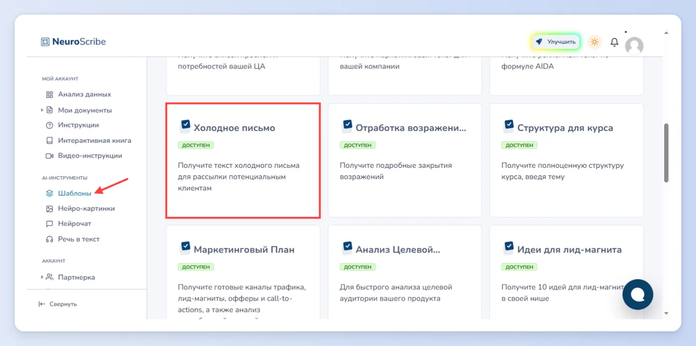 Создание электронных писем