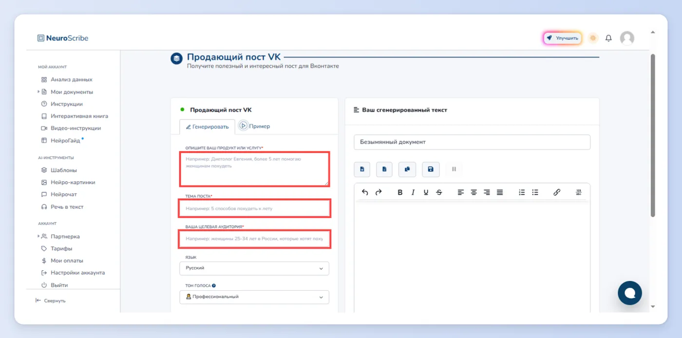 Пост для VK