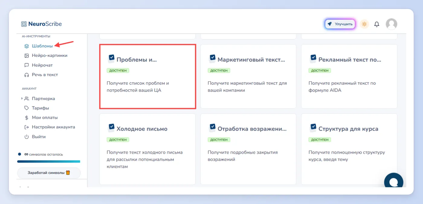 Разработка маркетинговых исследований
