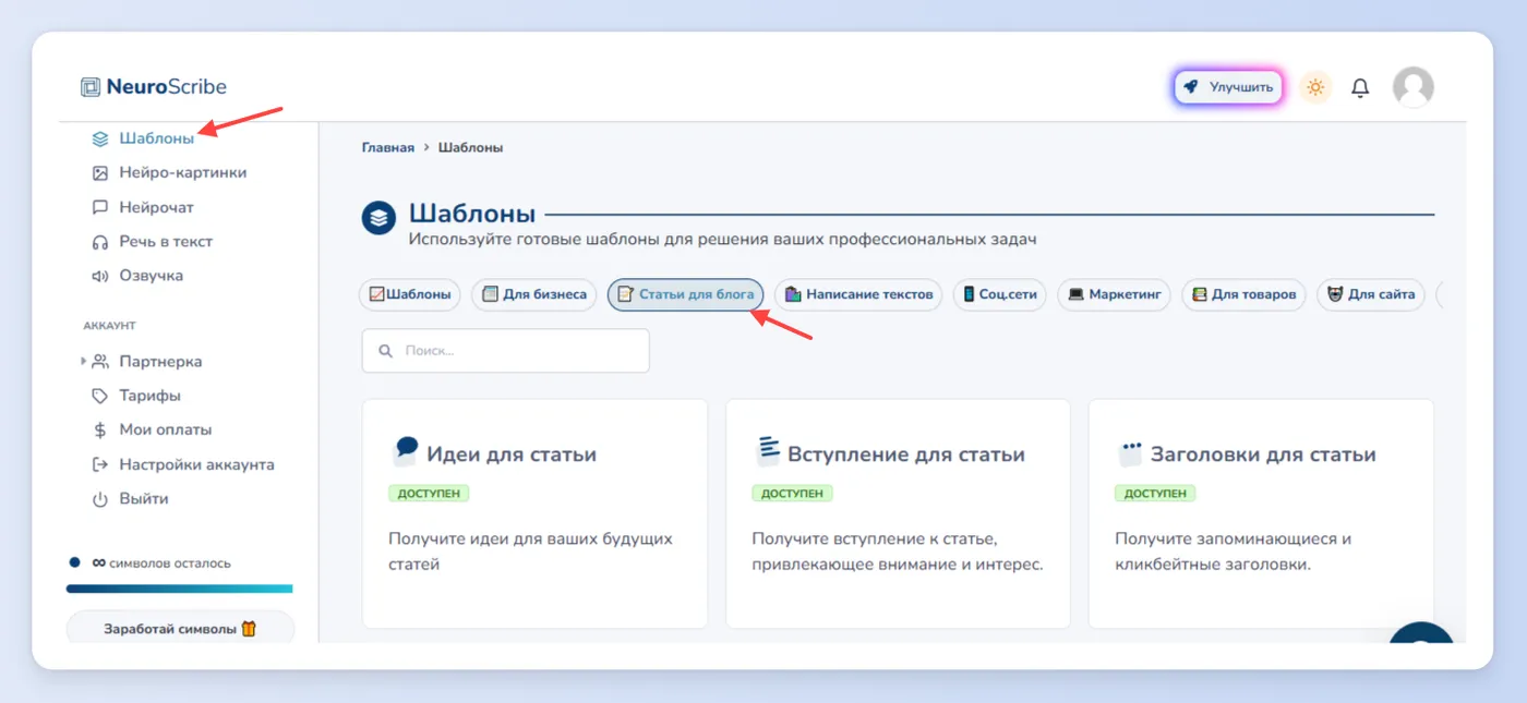 Редактирование текстов