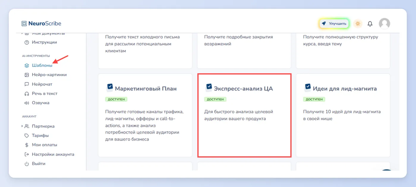 Анализ ЦА