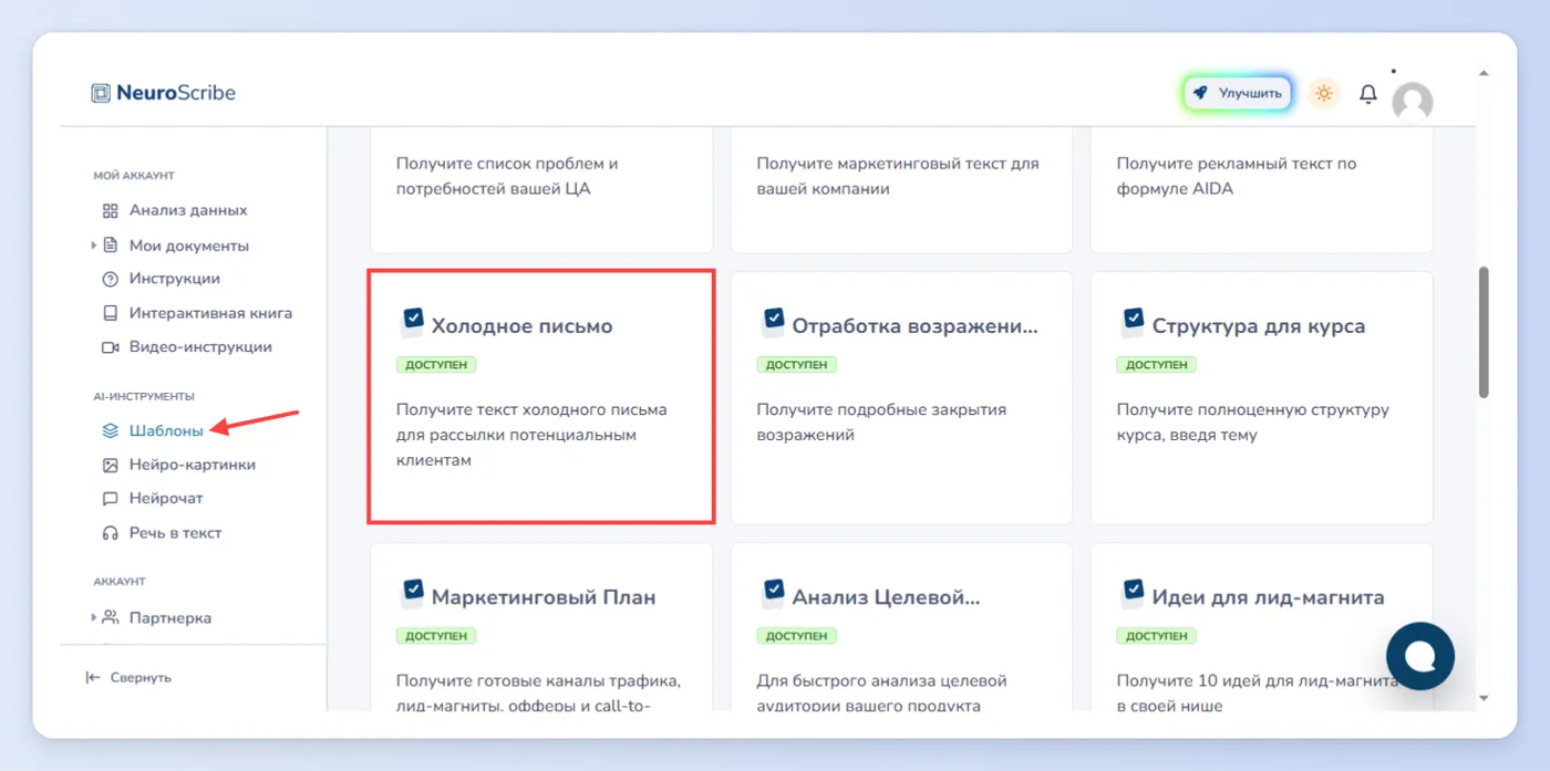 Создание электронных писем