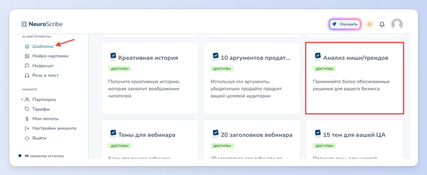 Разработка маркетинговых исследований