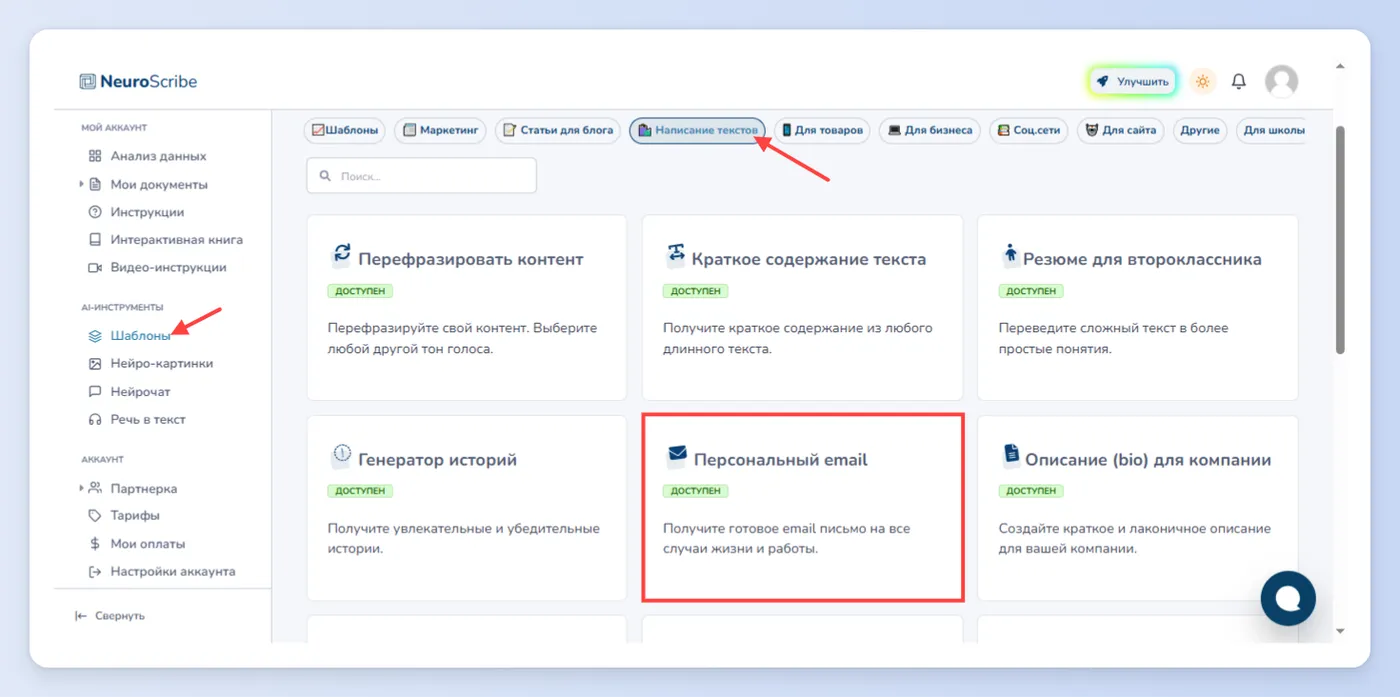 Создание контента для email-рассылок