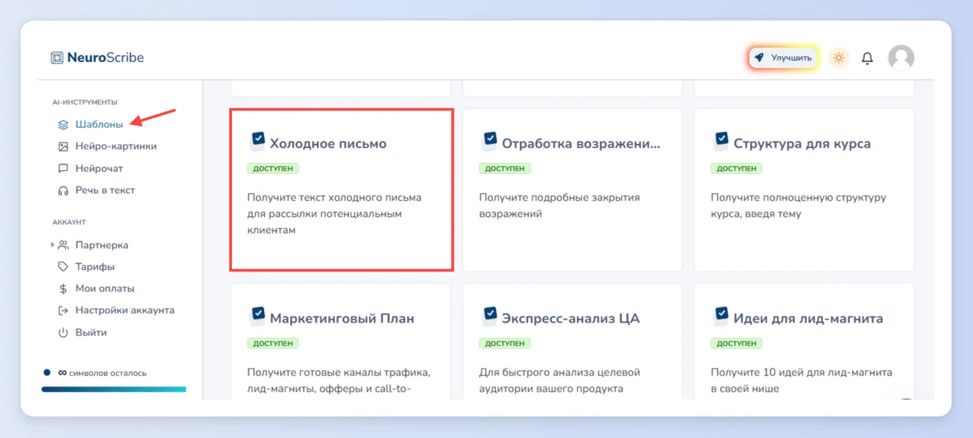 Разработка электронных писем