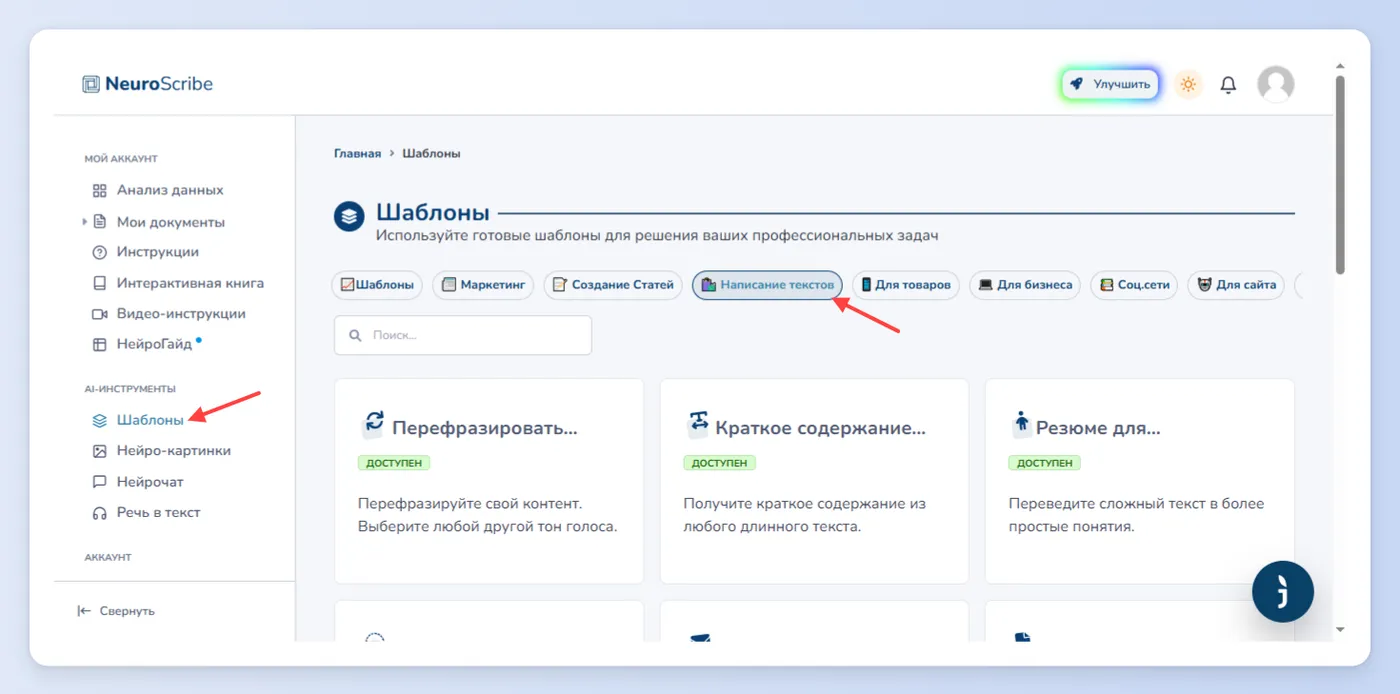 Релевантные темы для ЦА