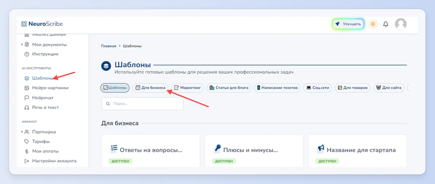 Создание презентаций