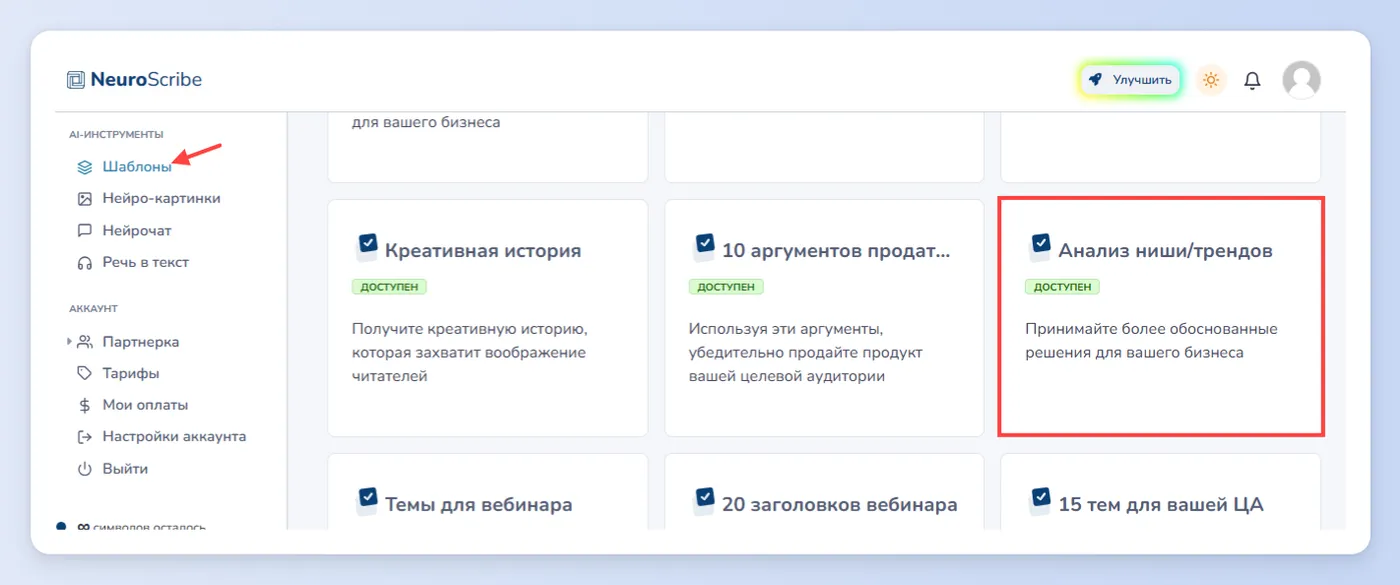 Создание отчетов и аналитики