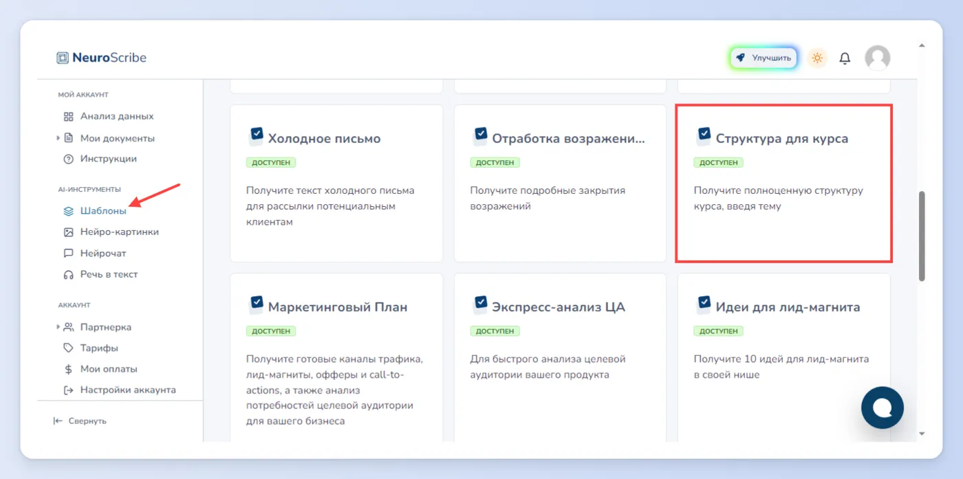 Подготовка материалов для обучения