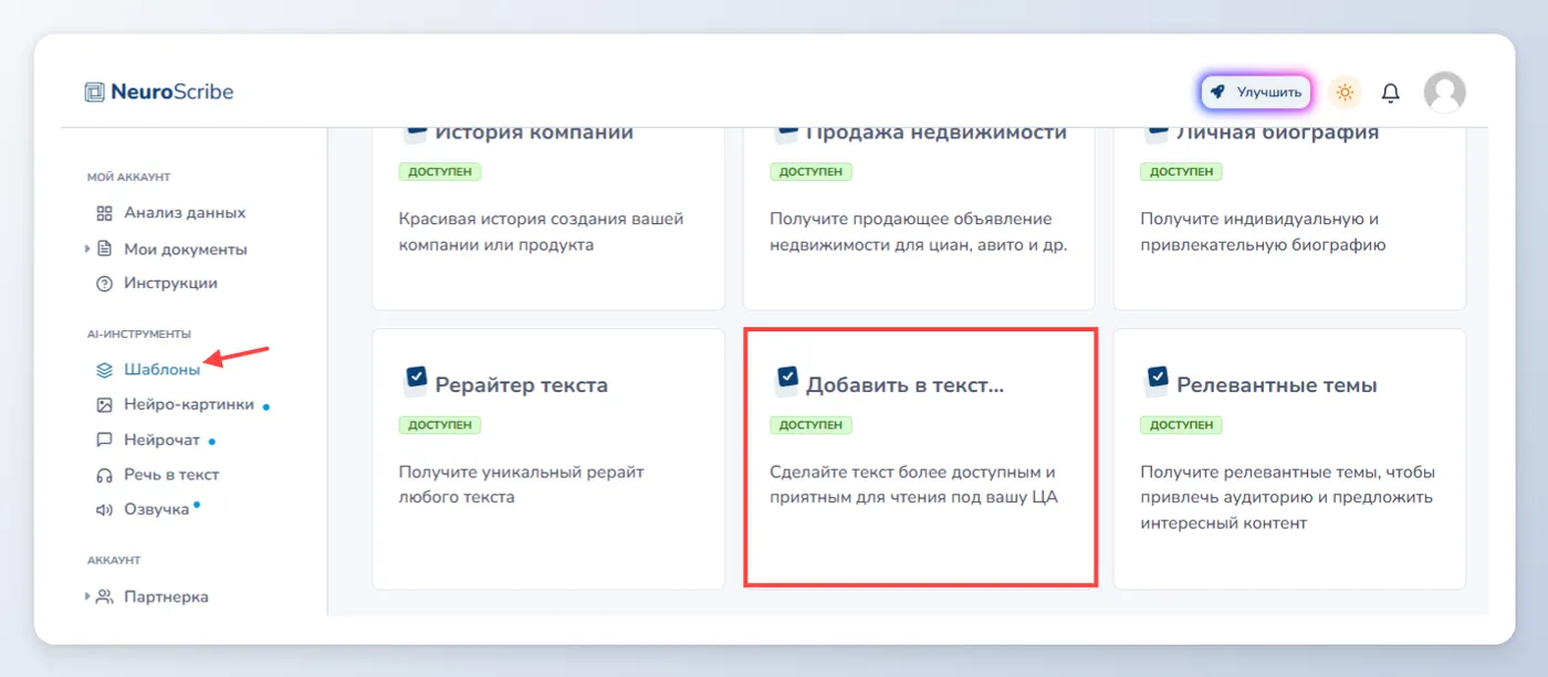 Разработка структуры