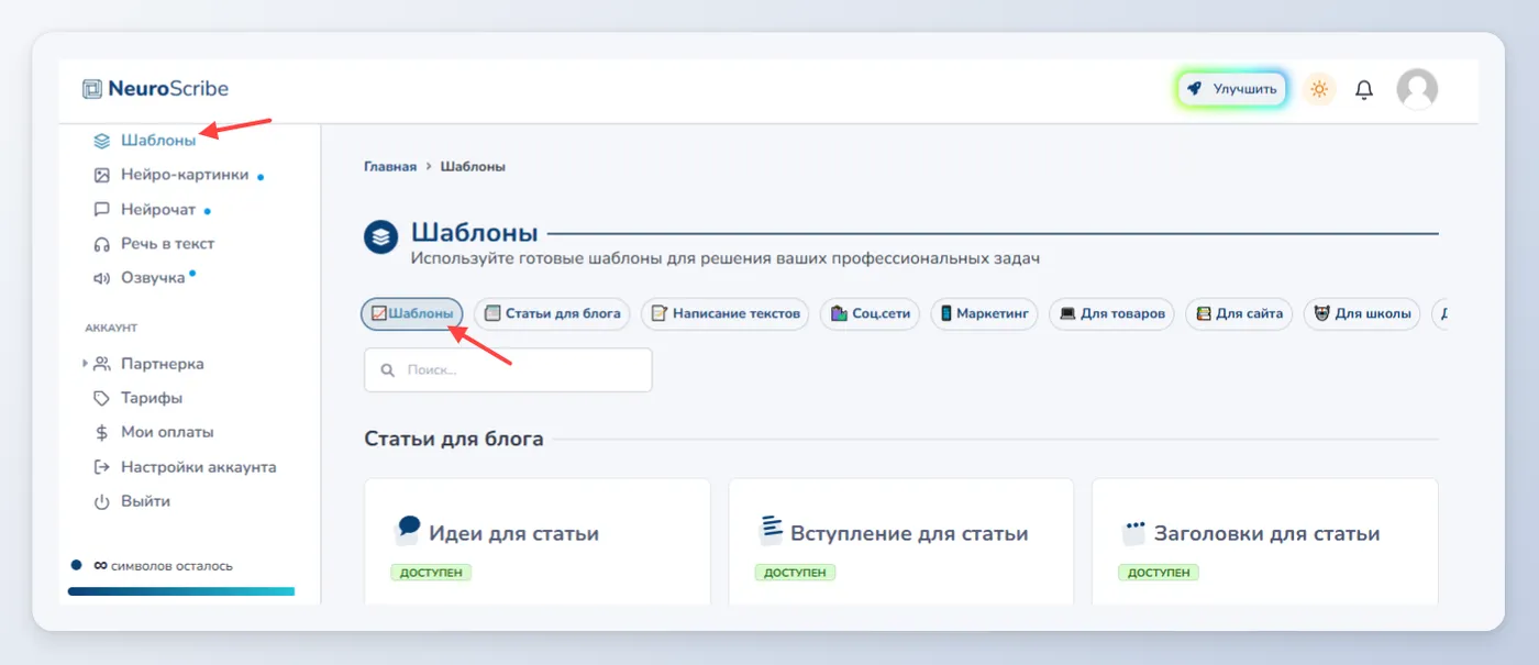 Смена тональности текста.