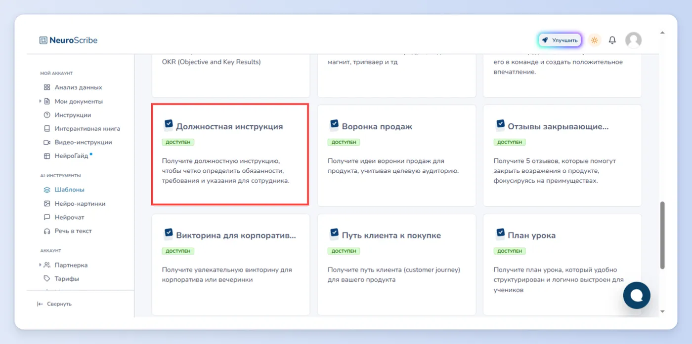 Должностная инструкция