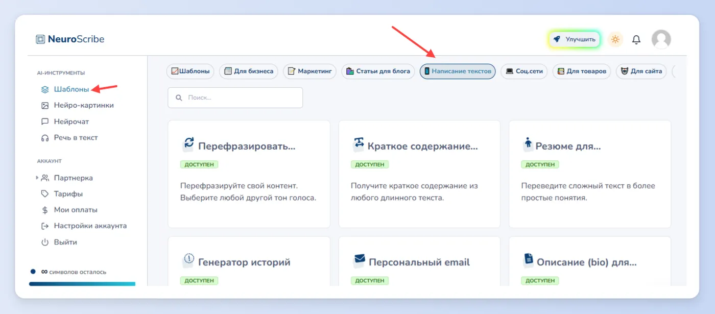 Редактирование и доработка