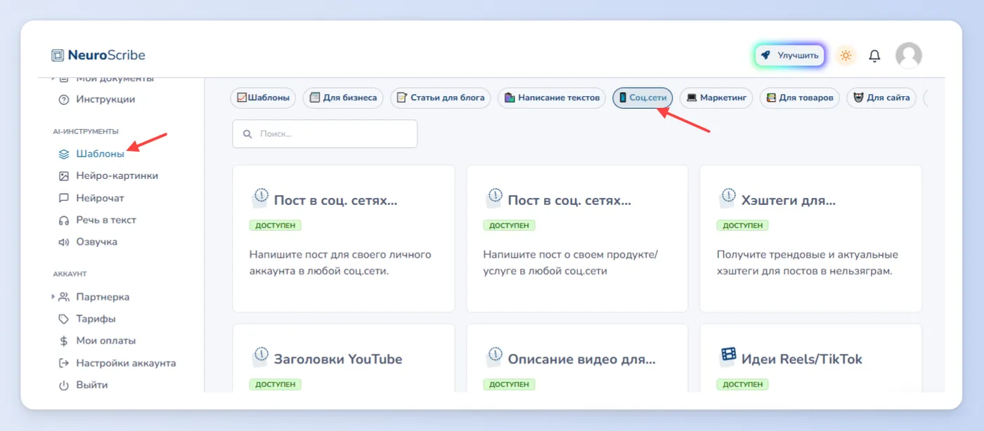 Готовый контент-план на месяц