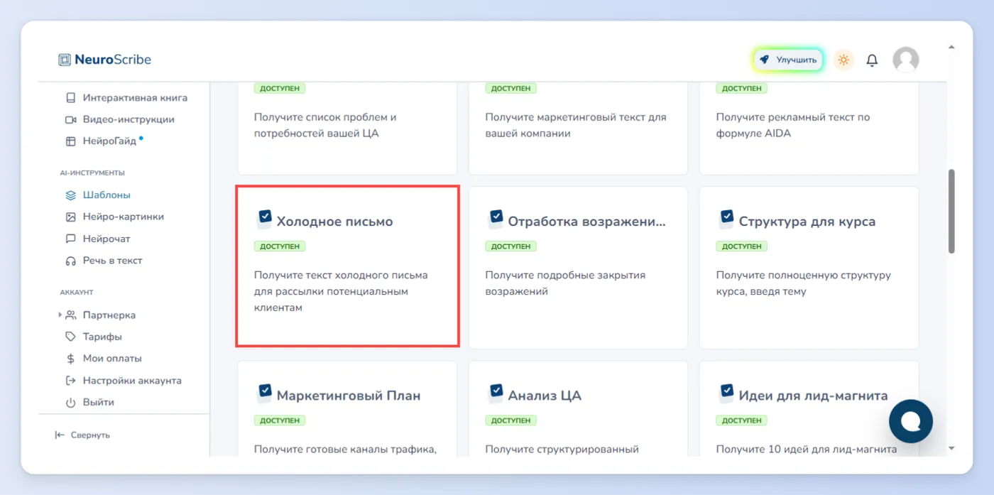 Email-рассылка