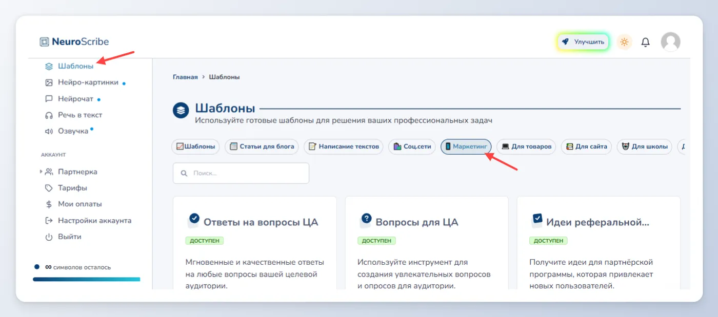 Отработка возражений