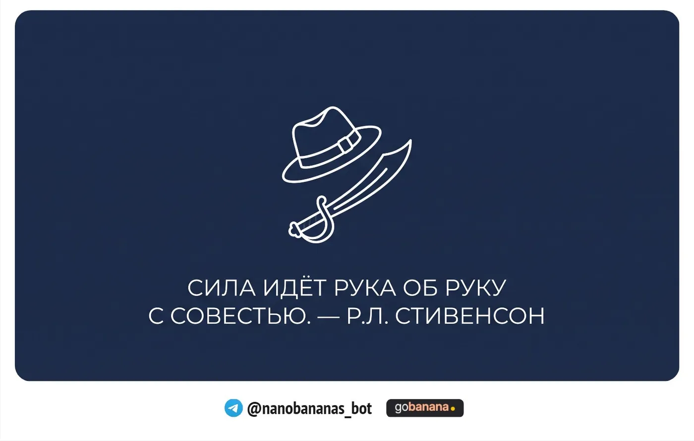 Минималистичная quote-карточка