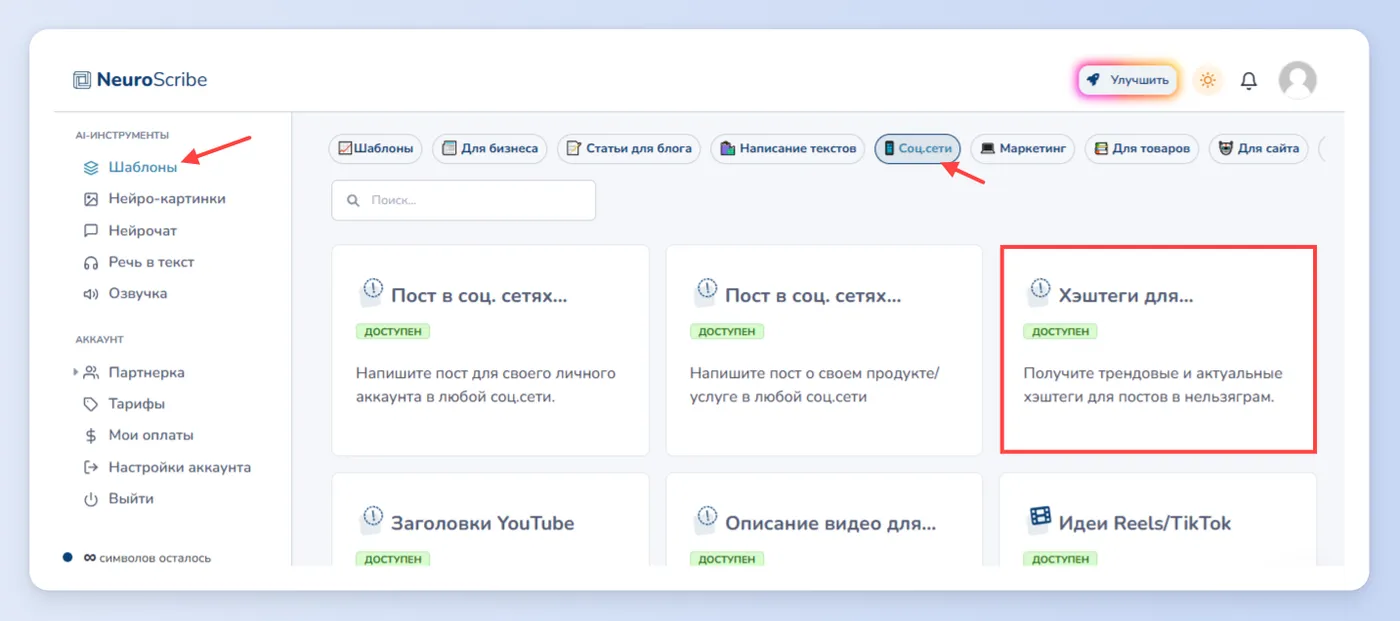 Автоматическая генерация хештегов
