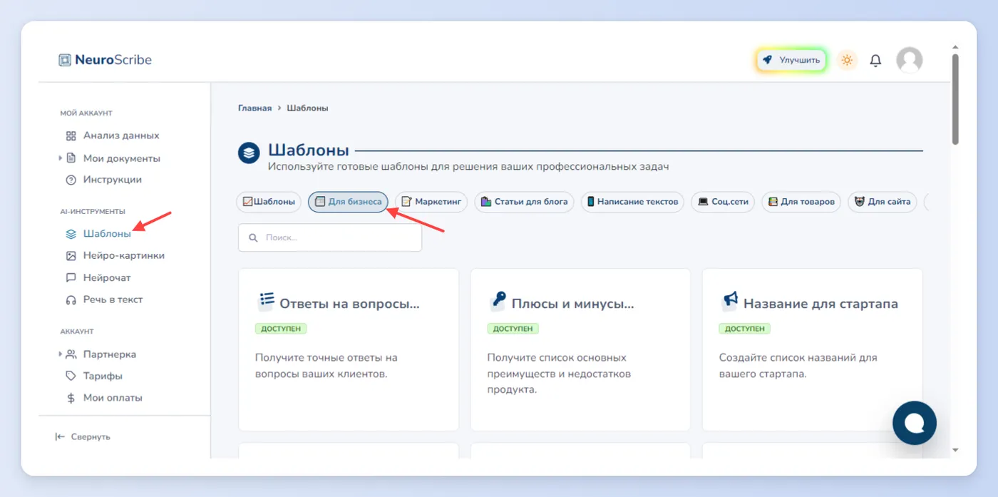Создание пошаговых решений