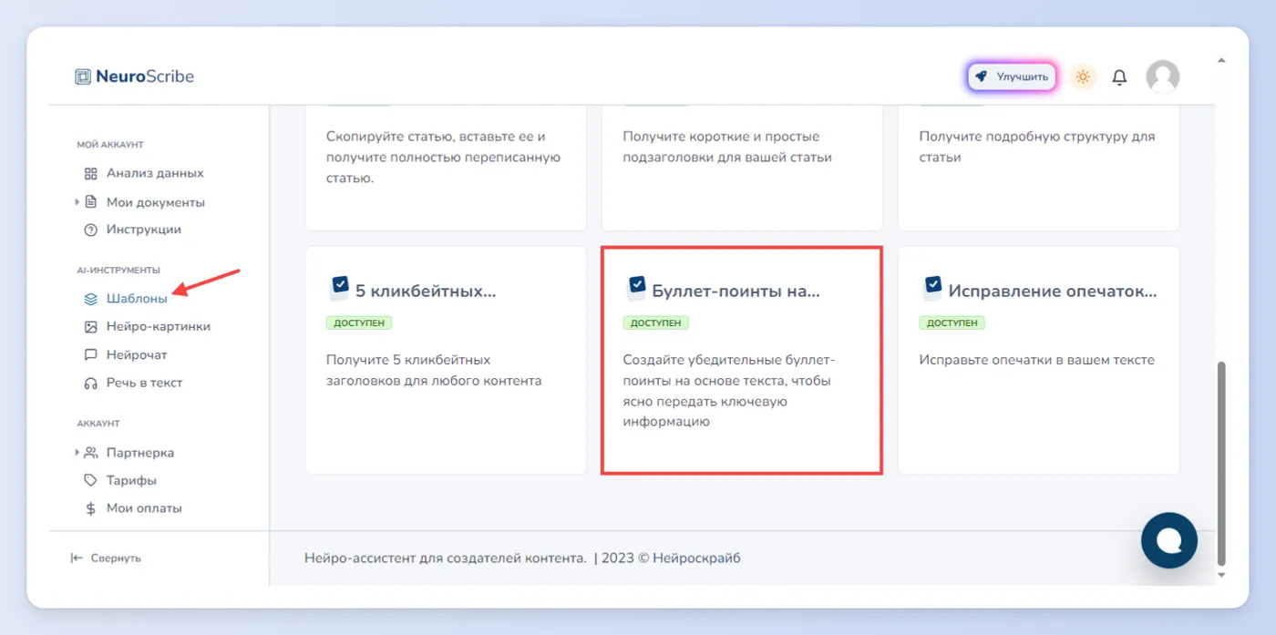 Выделить в тексте ключевую информацию