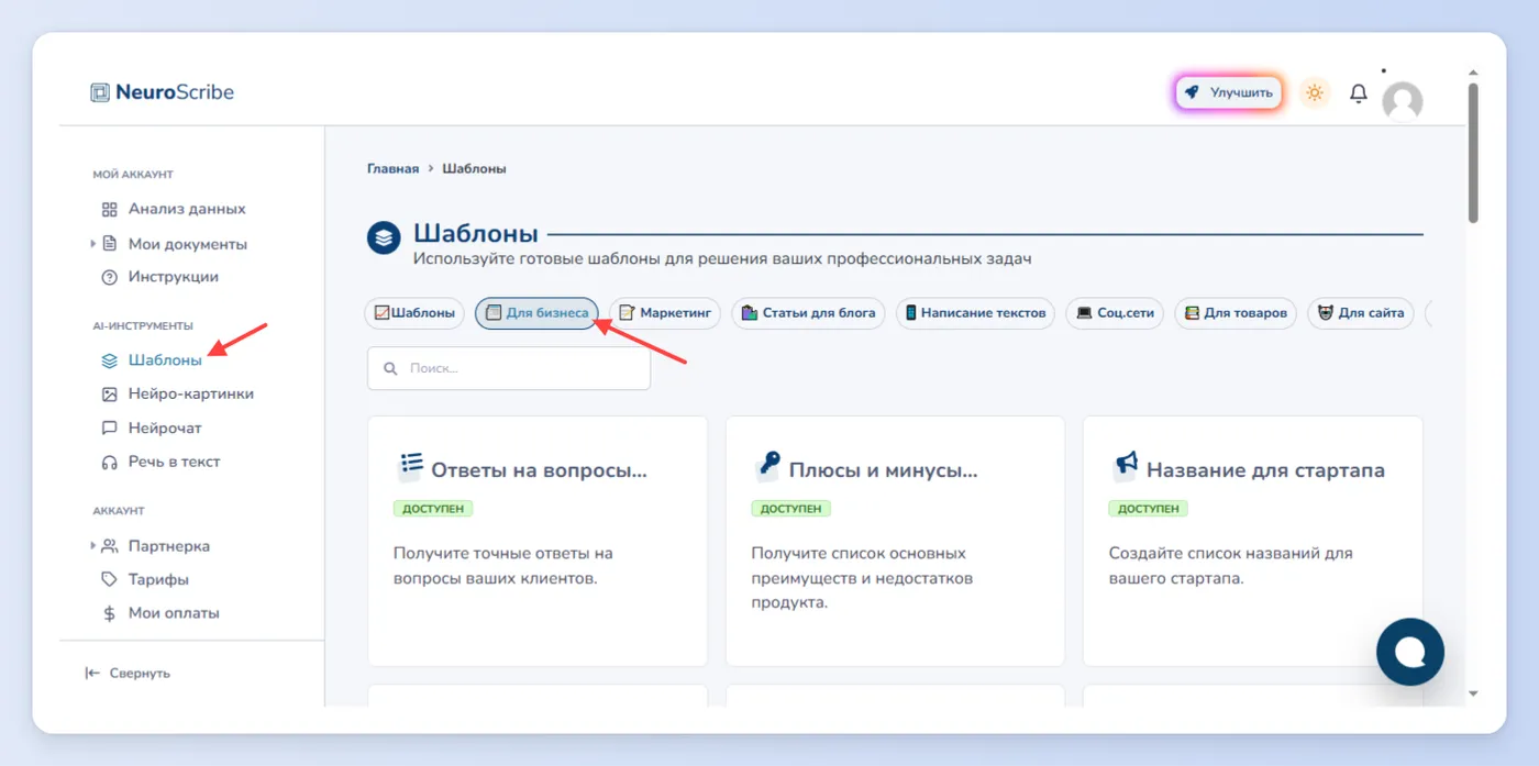 Отстройка от коллег: как найти свои сильные стороны