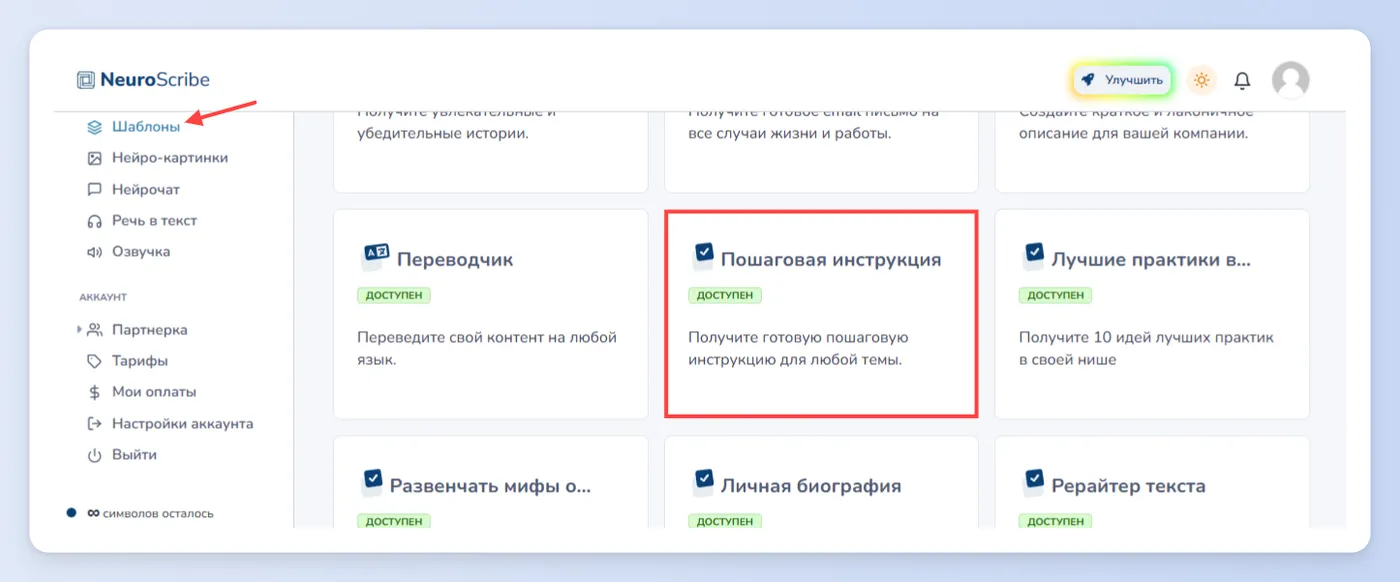 Быстрая генерация материалов и планов уроков