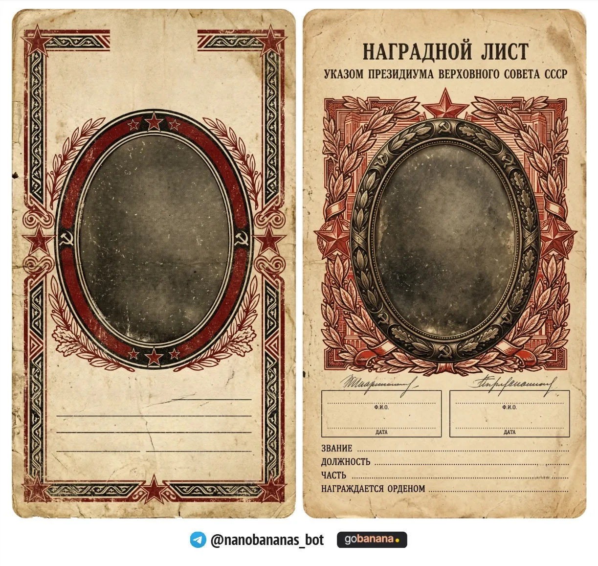 Промт 11. Архивный портрет-коллаж