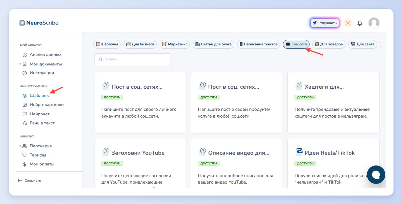 Разработка контента для социальных сетей